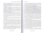 Мера жизни. Как стать счастливым. Рассказы и повесть. Ольга Рожнёва