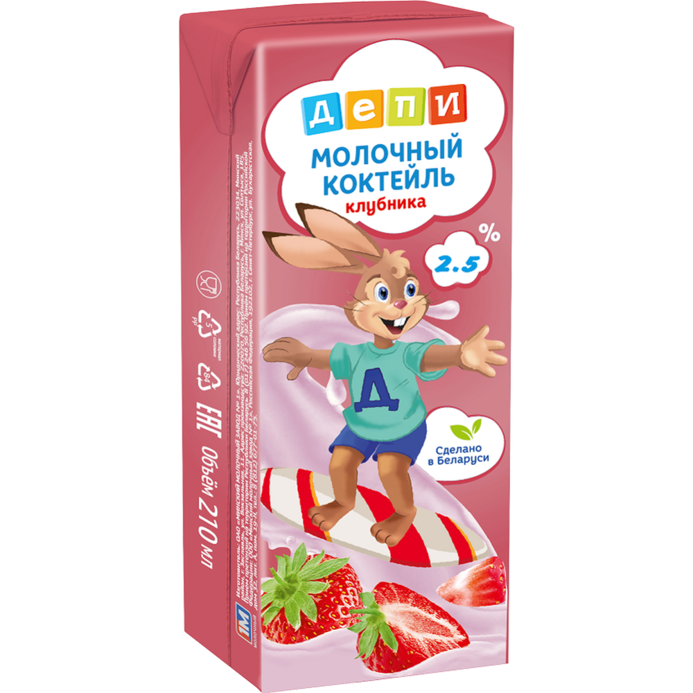 Коктейль молочный клубника 2.5% 210г "ДЕПИ"