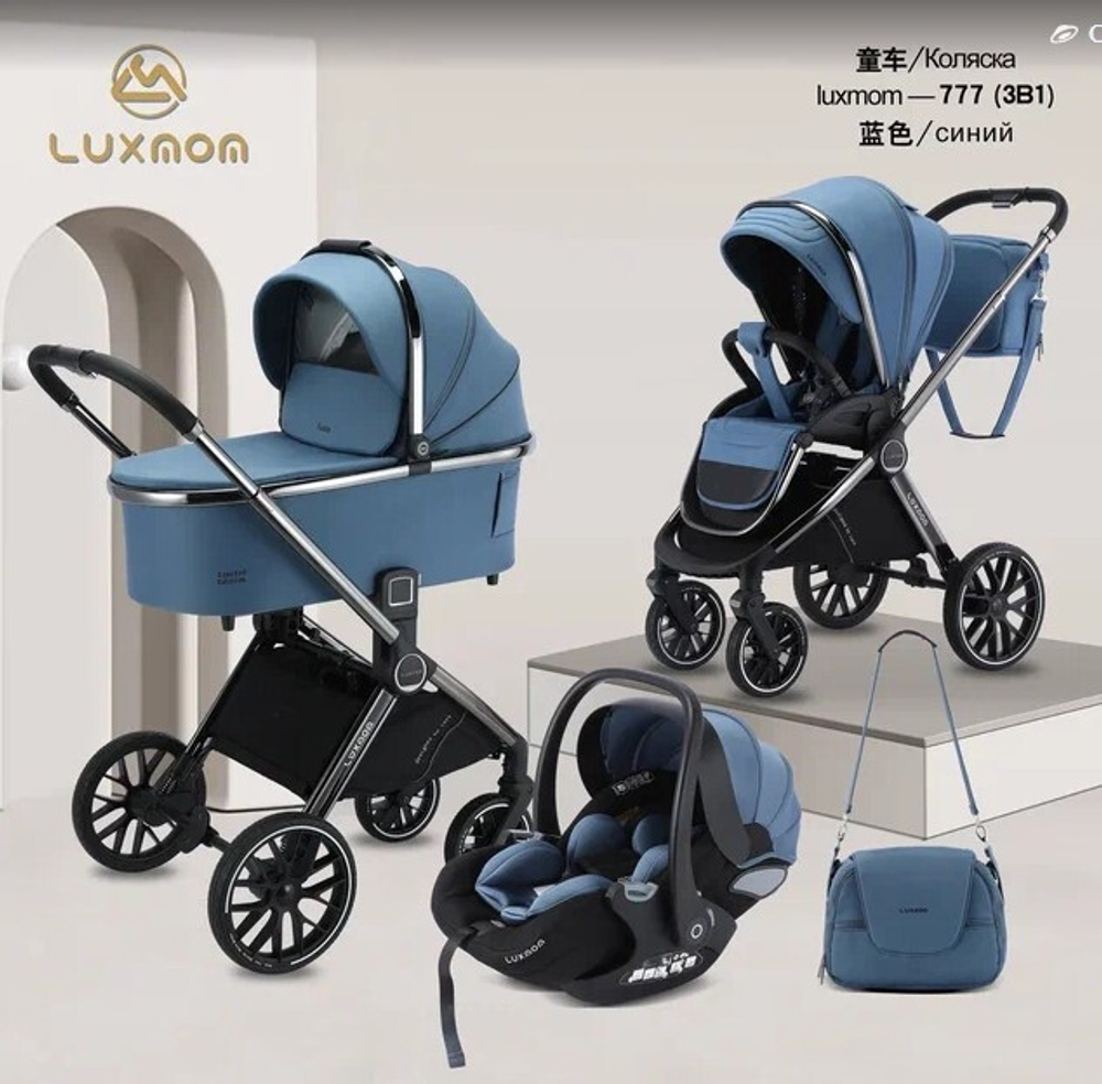 Коляска 3 в 1 Luxmom Fantis 777
