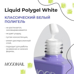 MOODNAIL PolyGel White, 10 g