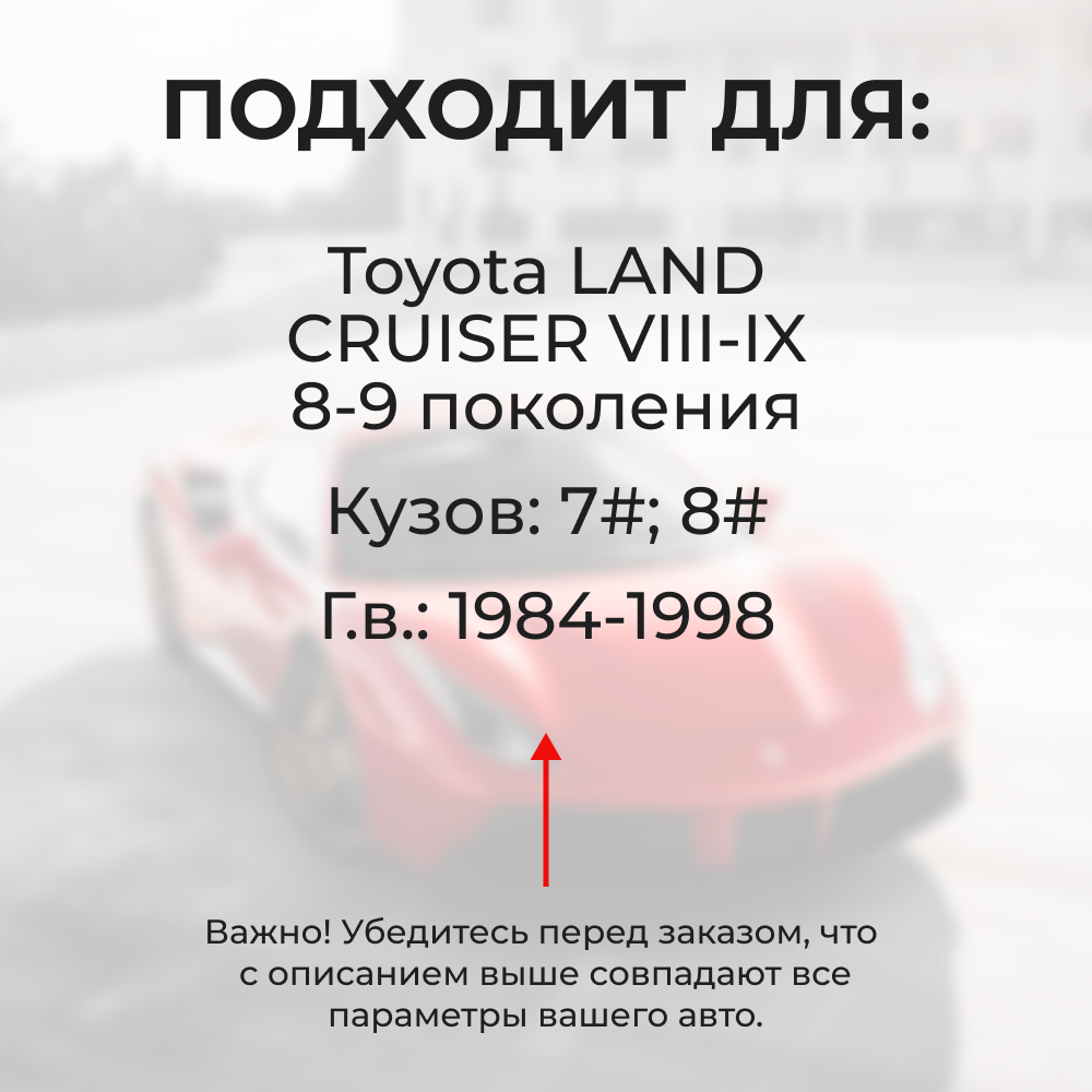 Ремкомплект ограничителей дверей Toyota LAND CRUISER (VIII-IX) 7#; 8# (2 двери, тип 1) 1984-1998