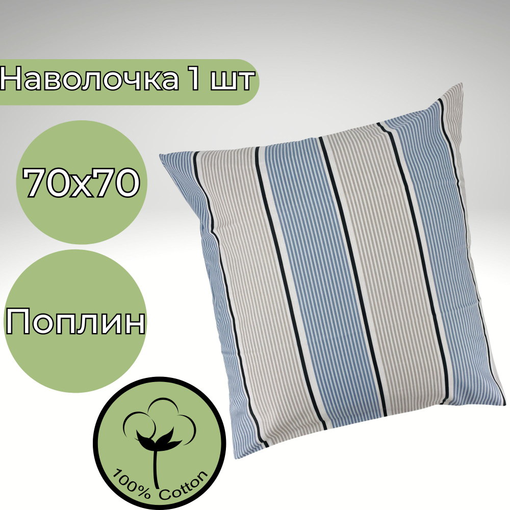 Наволочка 40х40 Перкаль 1шт Рисунки