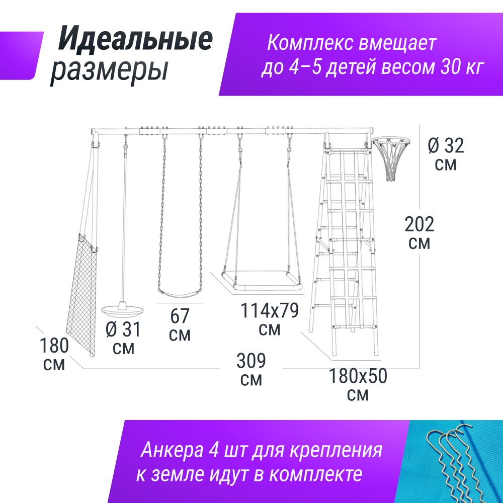 Комплекс уличный игровой с воротами UNIX Line 7 в 1 Blue