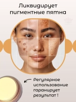 Отбеливающий крем для лица от пигмента с SPF защитой
