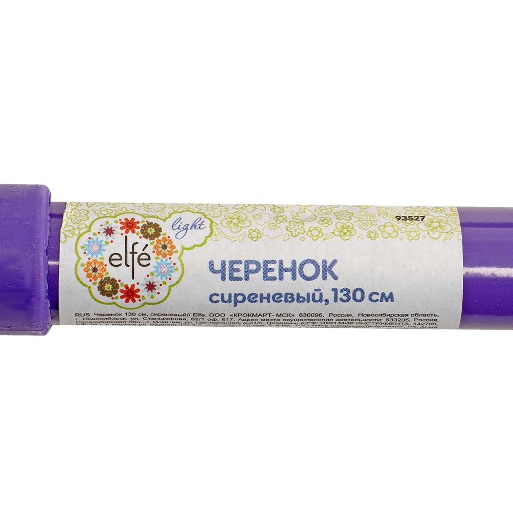 Черенок 130 см, сиреневый Elfe