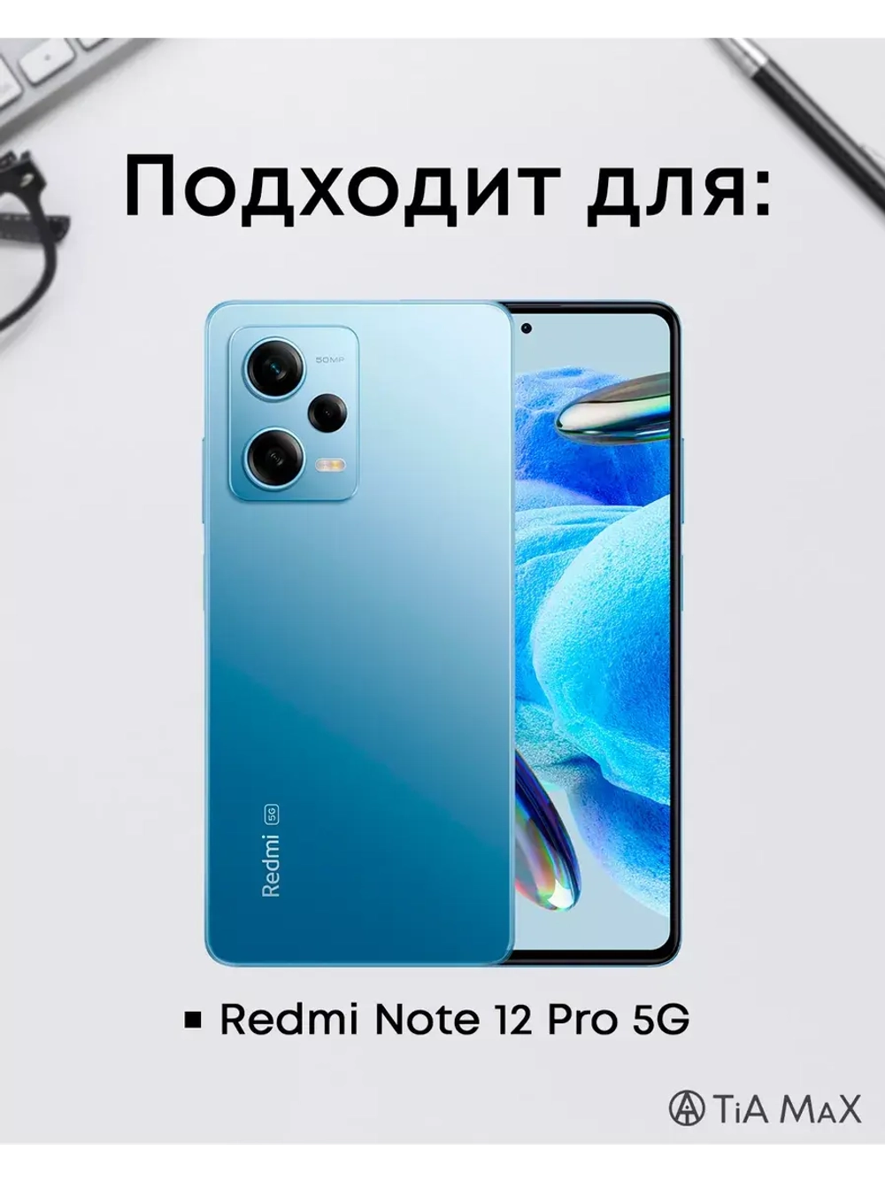 Чехол на Xiaomi Redmi Note 12 Pro 5G с принтом