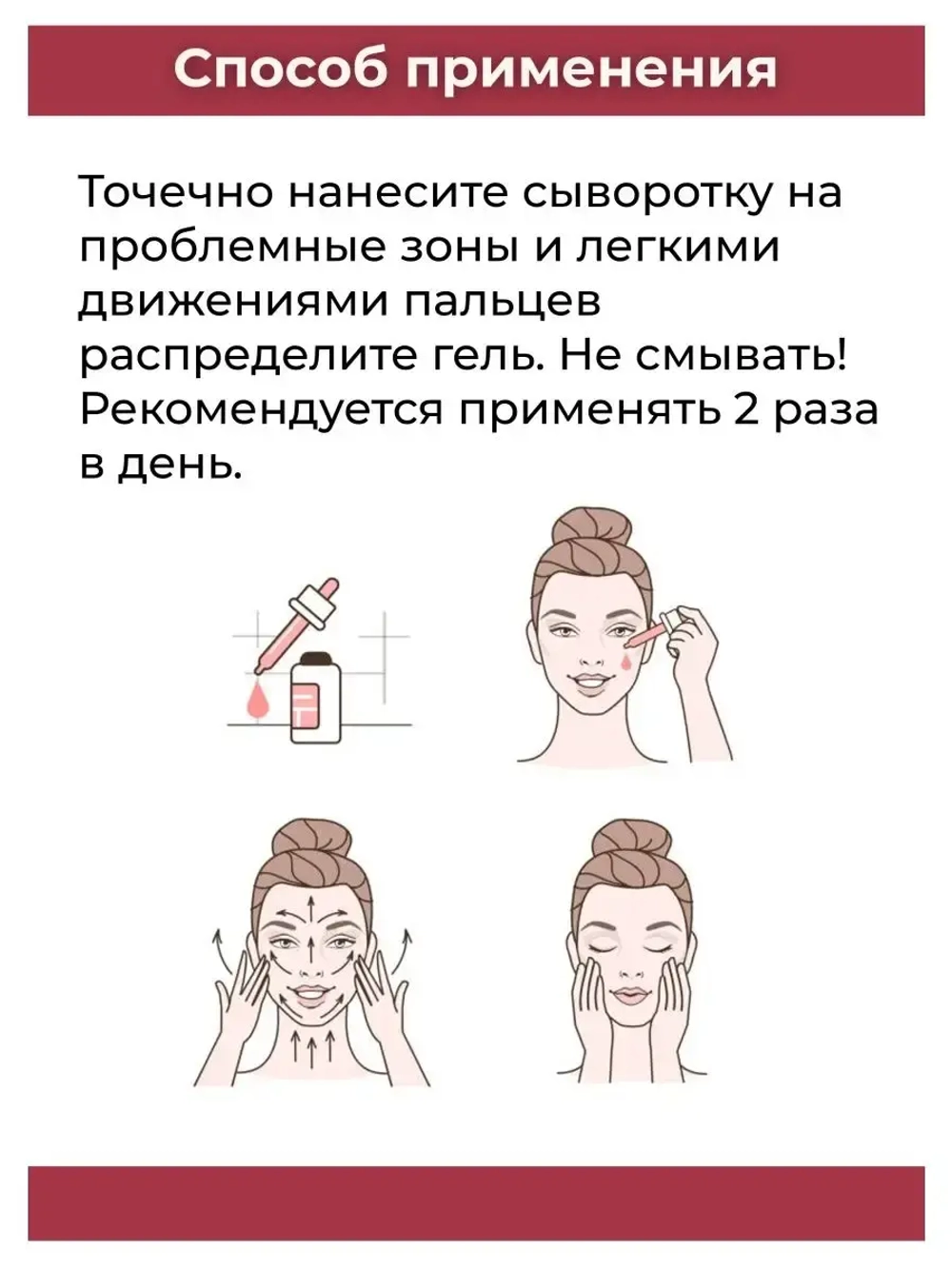 Концентрированная сыворотка от темных пятен.