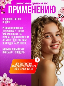 Коллаген морской порошок пептидный