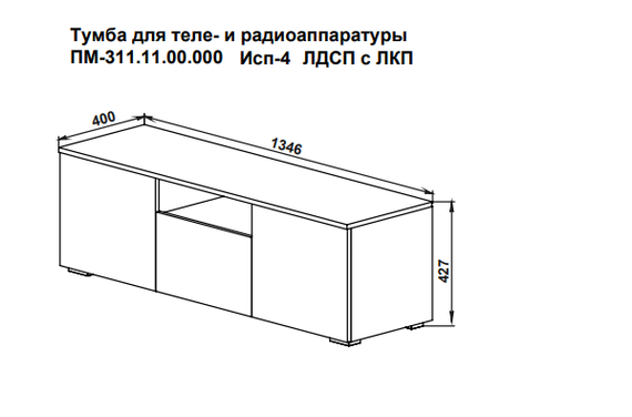 Тумба ТВ ПМ-311.11 исп.4 Светло-серый глянец