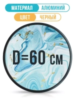 Металлическая круглая рамка 60 см, черная