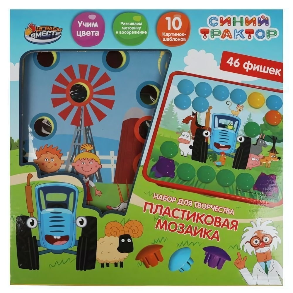 Мозаика пласт. большая для малышей 10 картинок, 46 фишек "Синий трактор" PLASMOS-STR (Играем вместе)