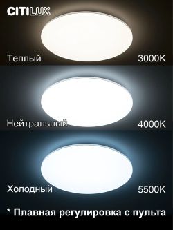 Citilux Симпла CL714900G RGB Люстра светодиодная с пультом