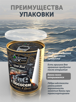 Рис с лососем томлёный в печи ТАЁЖНЫЙ ЦЕХ готовая каша, 340 г