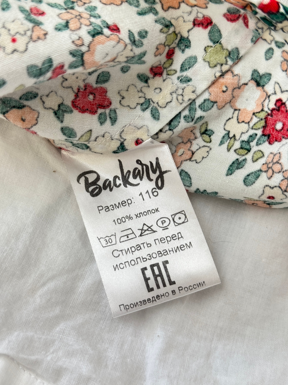 Платье Backary