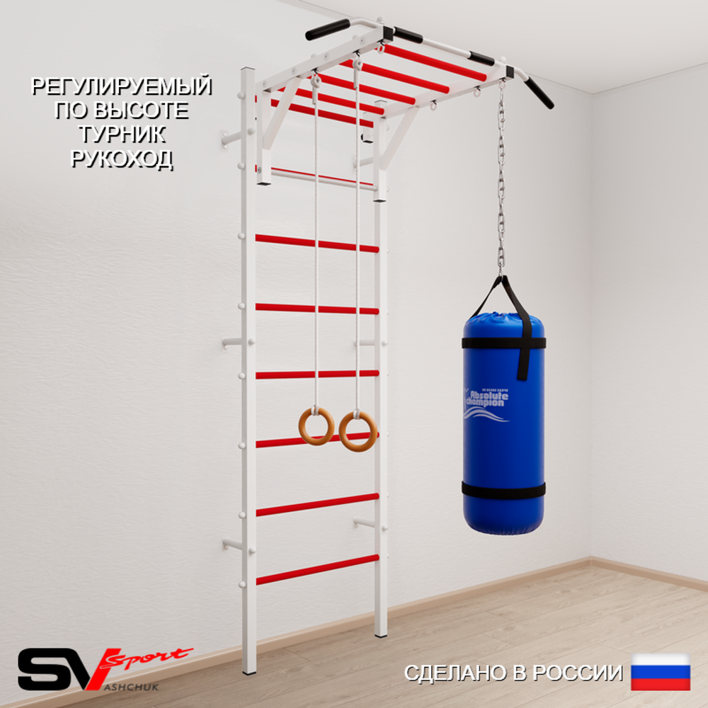 Шведская стенка Sv Sport 5302 (Турник рукоход/Кольца/Цепь/Мешок 22кг)