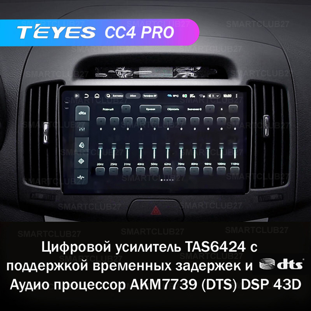 Teyes CC4 Pro 9" для Hyundai Elantra, Avante 2006-2010