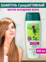 Шампунь для волос суперактивный Репейник
