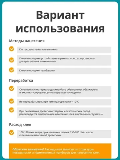 Монтажный клей Kleiberit для дерева 303.0 D3/D4 0,5 кг