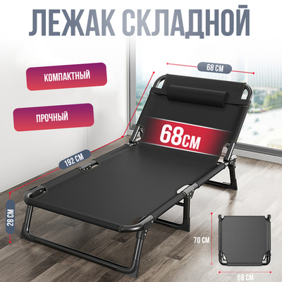 Шезлонг-лежак складной, 192*68*28см