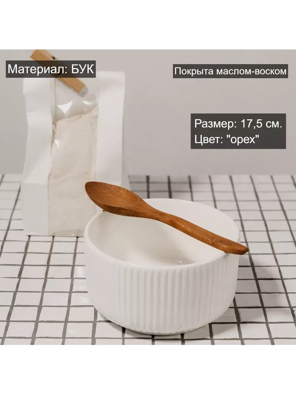 Ложка деревянная из бука 17,5 см