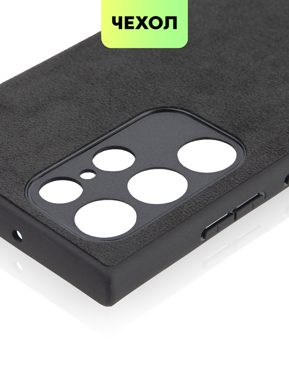 Чехол BROSCORP для Samsung Galaxy S22 Ultra оптом (арт. SS-S22U-ALC-BLACK)