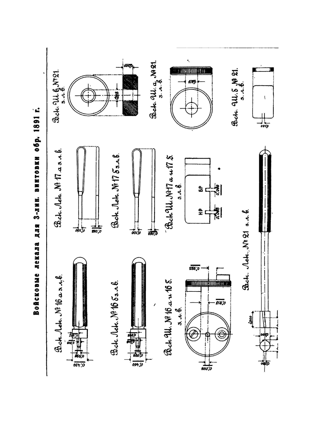 Атлас чертежей к руководству для устранения неисправностей и повреждений в оружии | без автора