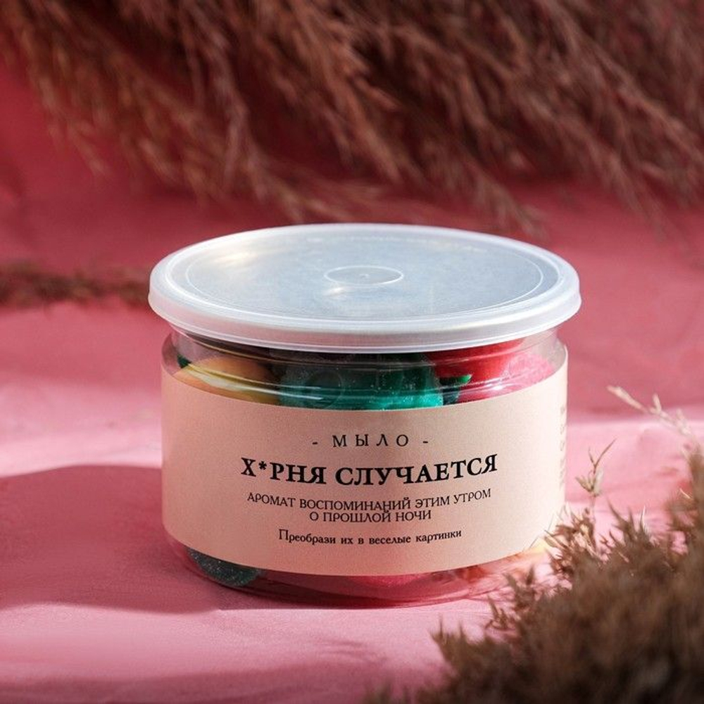 Набор мыла в банке Х*рня случается (Цвет: разноцветный)