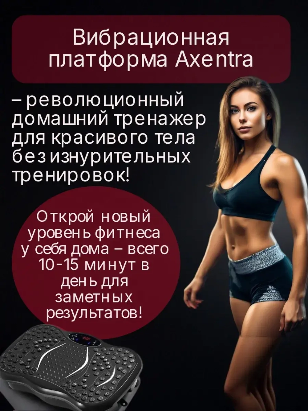 Виброплатформа для похудения кардио степпер тренажер до 150