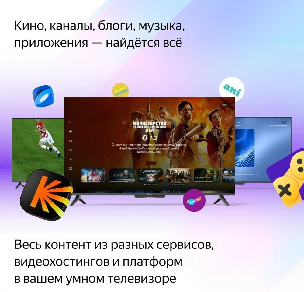 Телевизор Яндекс YNDX-00074 109 см черный