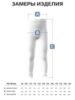 Голубые лосины для девочки на весну