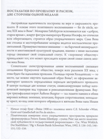 Наша Вена