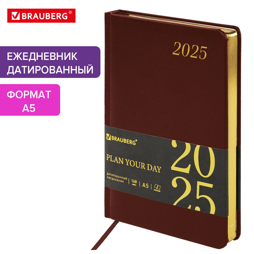 Ежедневник датированный 2025 А5 138x213 мм BRAUBERG "Iguana" под кожу коричневый (2 штуки в упаковке)