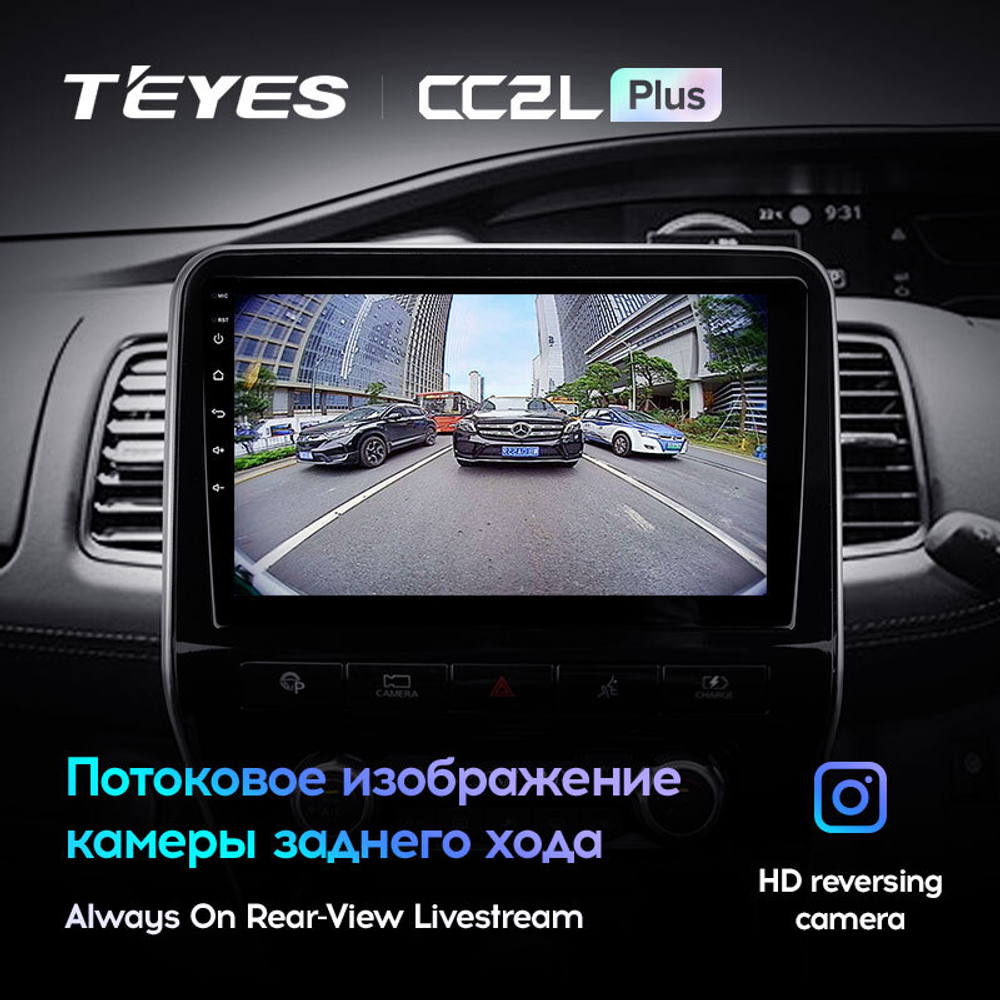 Teyes CC2L Plus 10,2" для Nissan Serena 5 2016-2021 (прав)