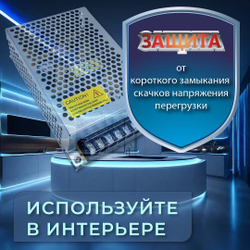 для светодиодных лент и светильников