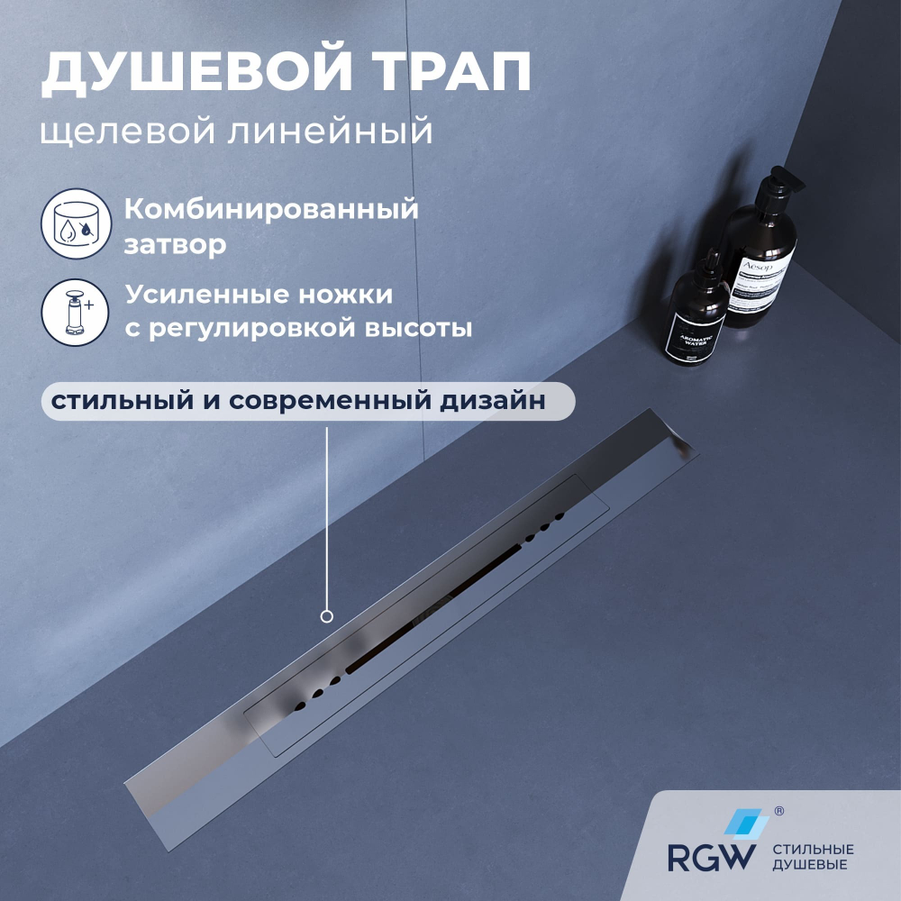 Душевой трап, обрезной, V-образный, сатин RGW SDR-53S (600)