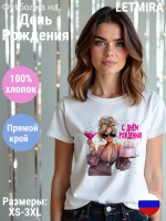 Футболка На день рождение Юбилей