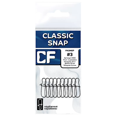Застежка Crazy Fish Classic snap №03 25кг 10шт L=20.0мм d=0.6мм CSN3