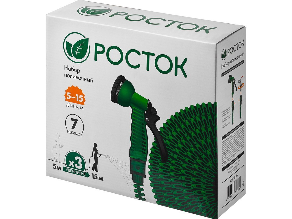 ШЛАНГ РАСПЫЛИТЕЛЬ РОСТОК Р-15 5-15 М УДЛИН/ПИСТОЛЕТ АДАПТЕРЫ 428498-1