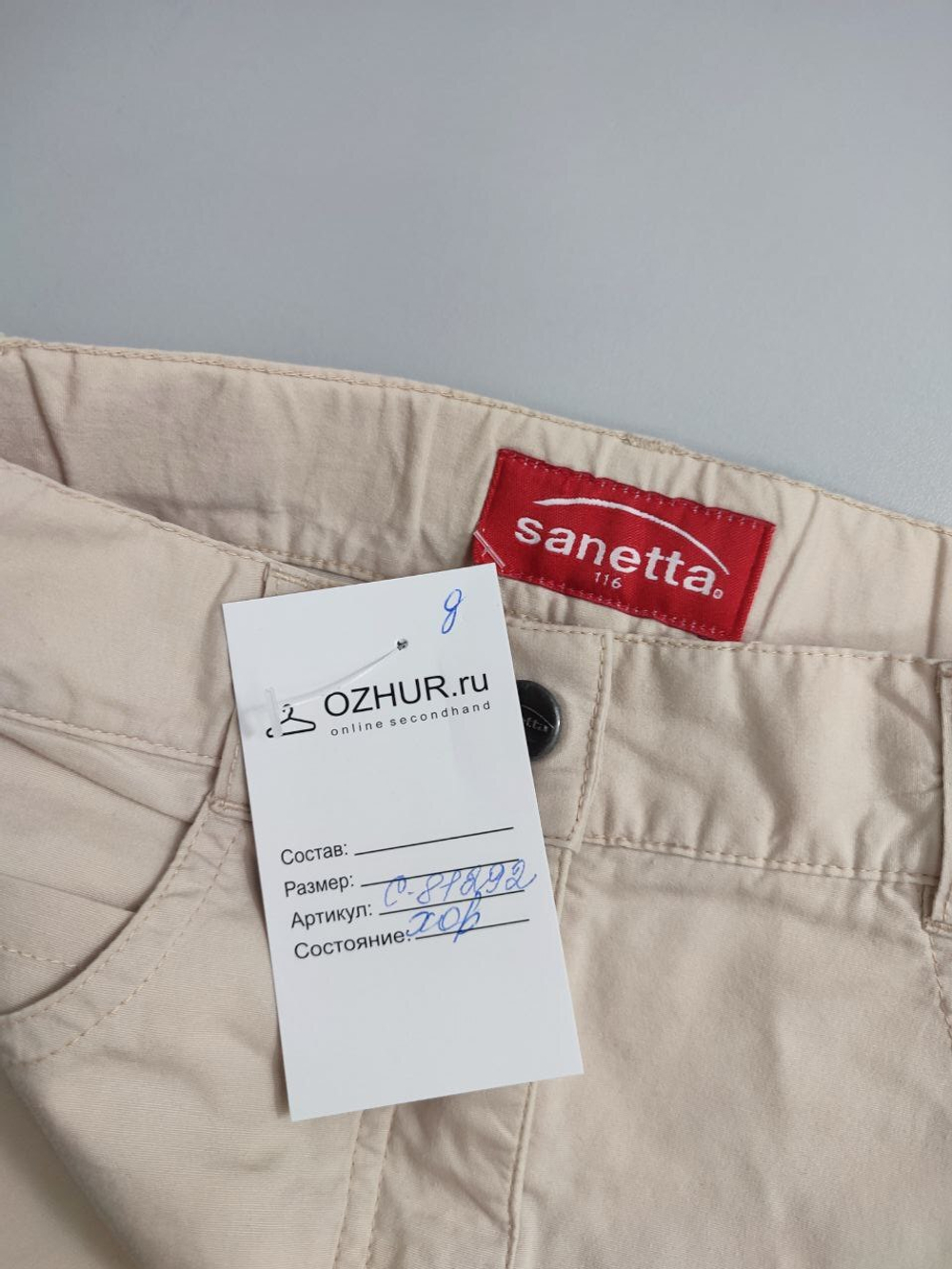 Юбка Sanetta с цветочным принтом на 5 лет