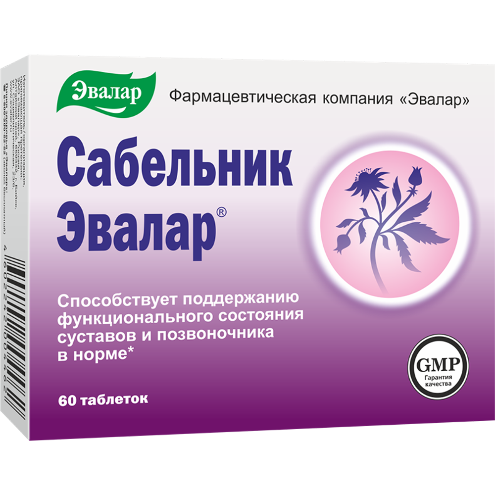 Сабельник таблетки 500мг. №60 Эвалар