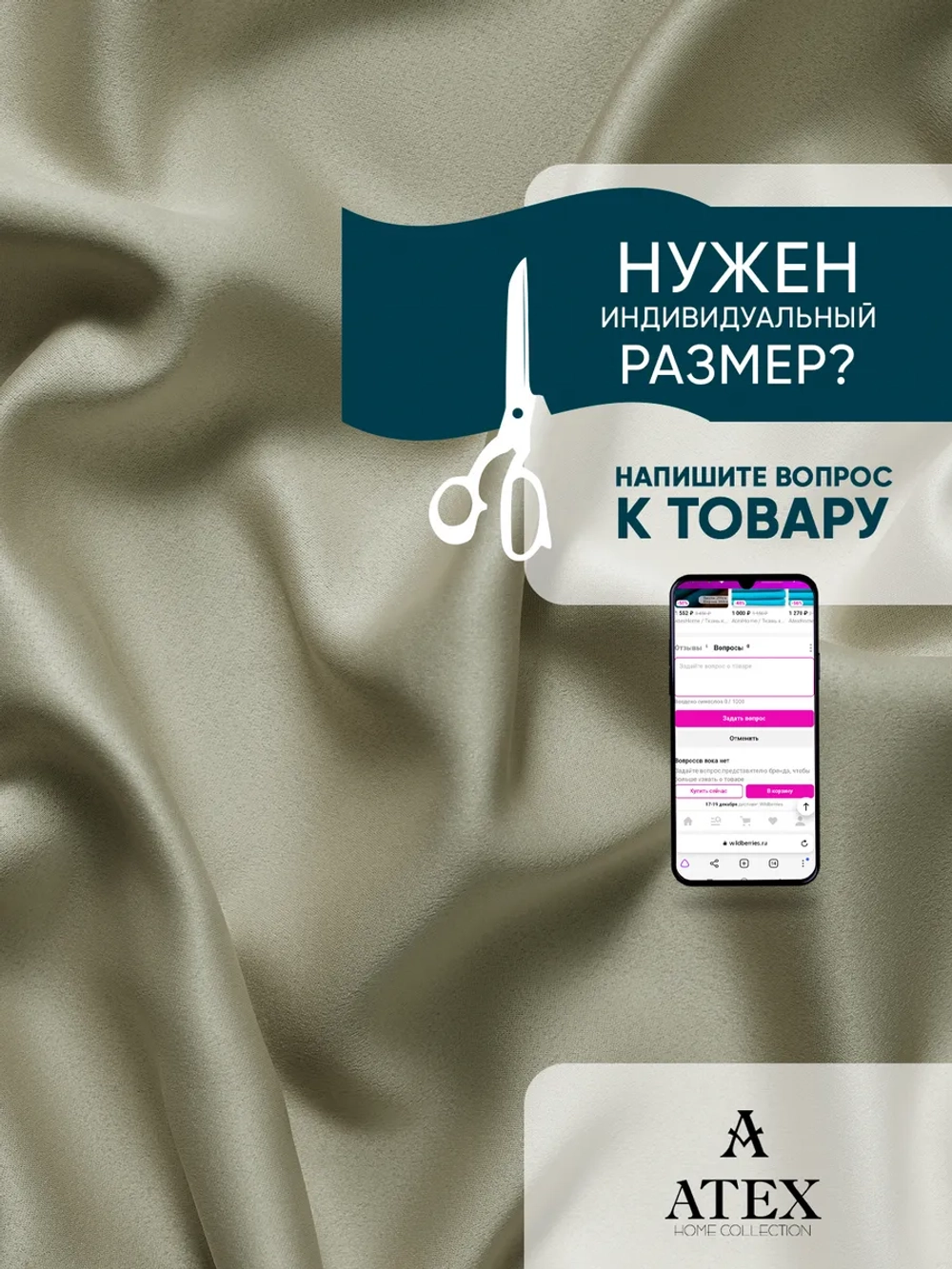 ТКАНЬ БЛЭКАУТ ШТОРНАЯ 400*280