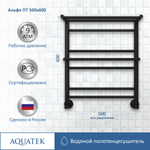 Полотенцесушитель водяной Aquatek (Акватек) Альфа П7 500х600 мм, с полкой, черный муар, подключение нижнее/диагональное, сверхпрочная пищевая нержавеющая сталь AISI 304L, гарантия 10 лет