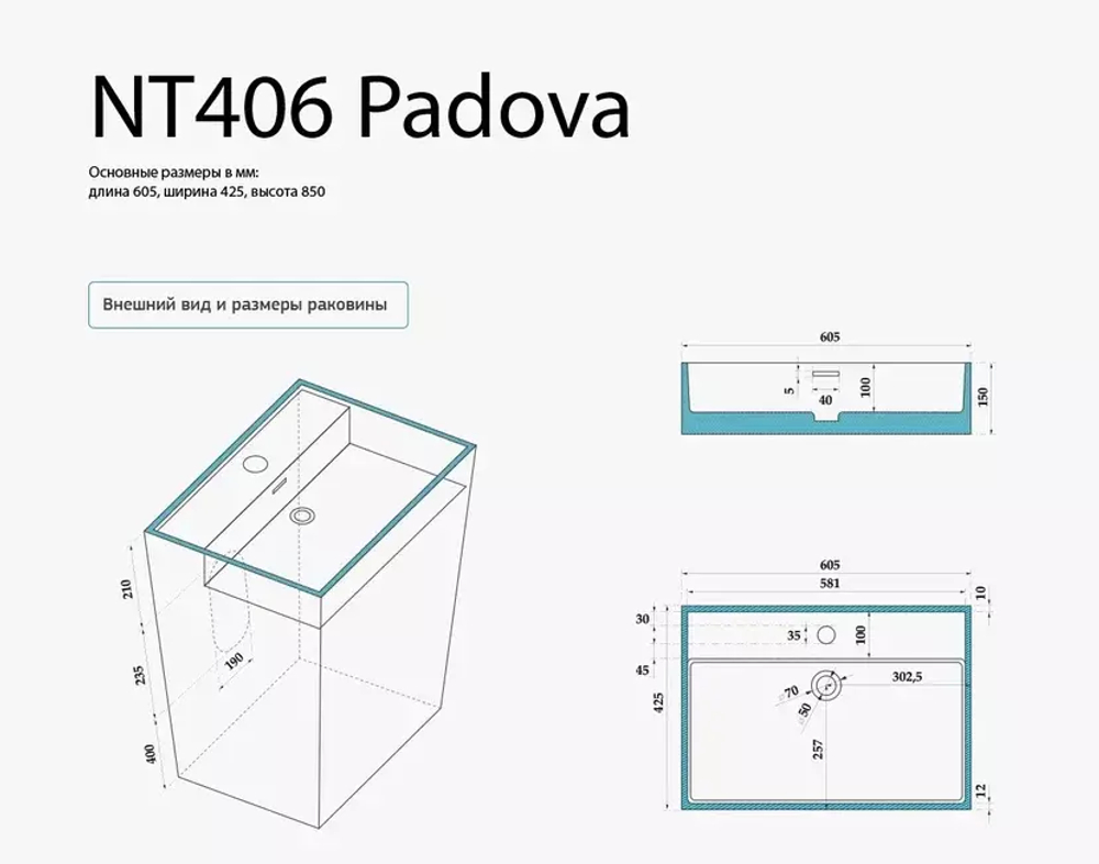 Раковина PADOVA искусственный камень