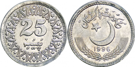 Пакистан 25 пайс, 1981 - 1996 Герб XF