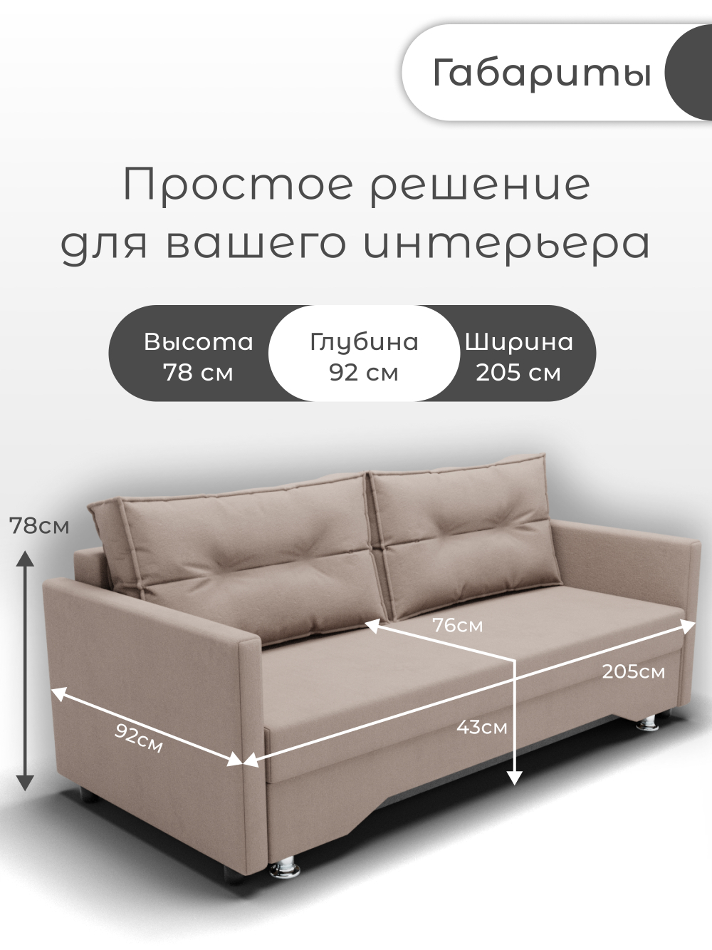 Диван Ольга