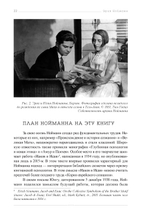 Корни Еврейского Сознания. Откровение и Апокалипсис