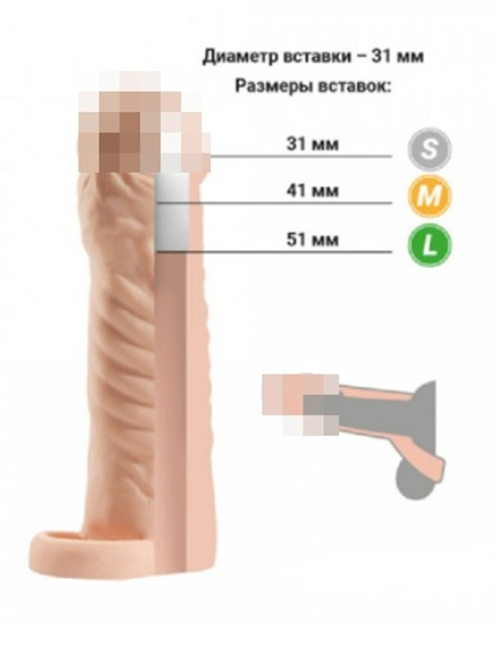 Насадка - удлинитель Sitabella Yes! penis sleeve 18 см