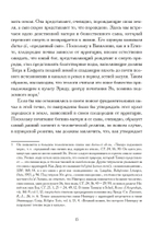 Таммуз и Иштар (PDF)