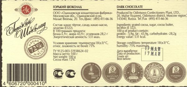 Многоязычные этикетки: как подготовить упаковку для экспорта?