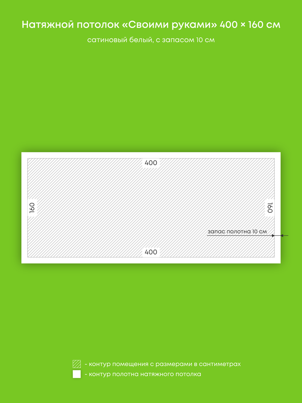 Натяжные потолки 6.8 м2, 6.4 м2